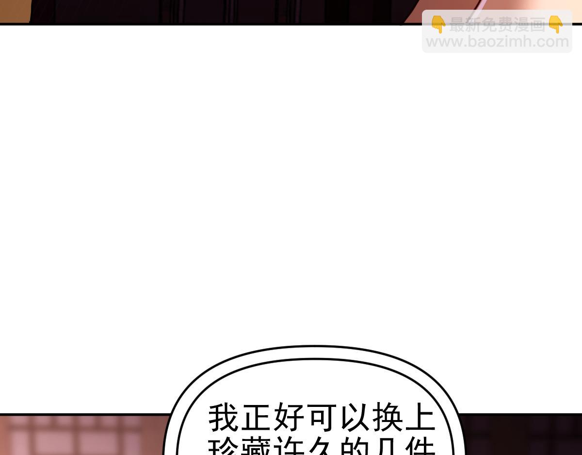 第49话 打屁股？你敢吗？(1/4)-第49话