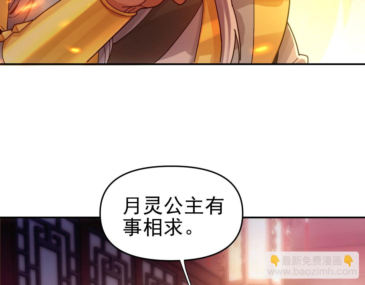 第51话 狮子大开口(1/4)-第51话