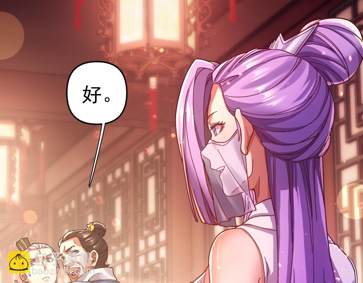 第51话 狮子大开口(1/4)-第51话