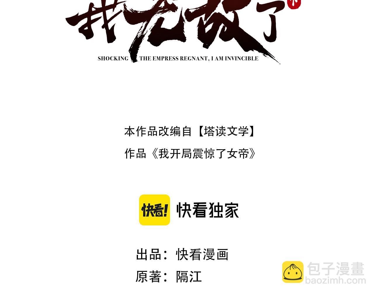 第51话 狮子大开口(1/4)-第51话