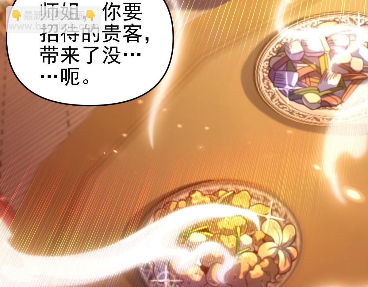 第51话 狮子大开口(1/4)-第51话