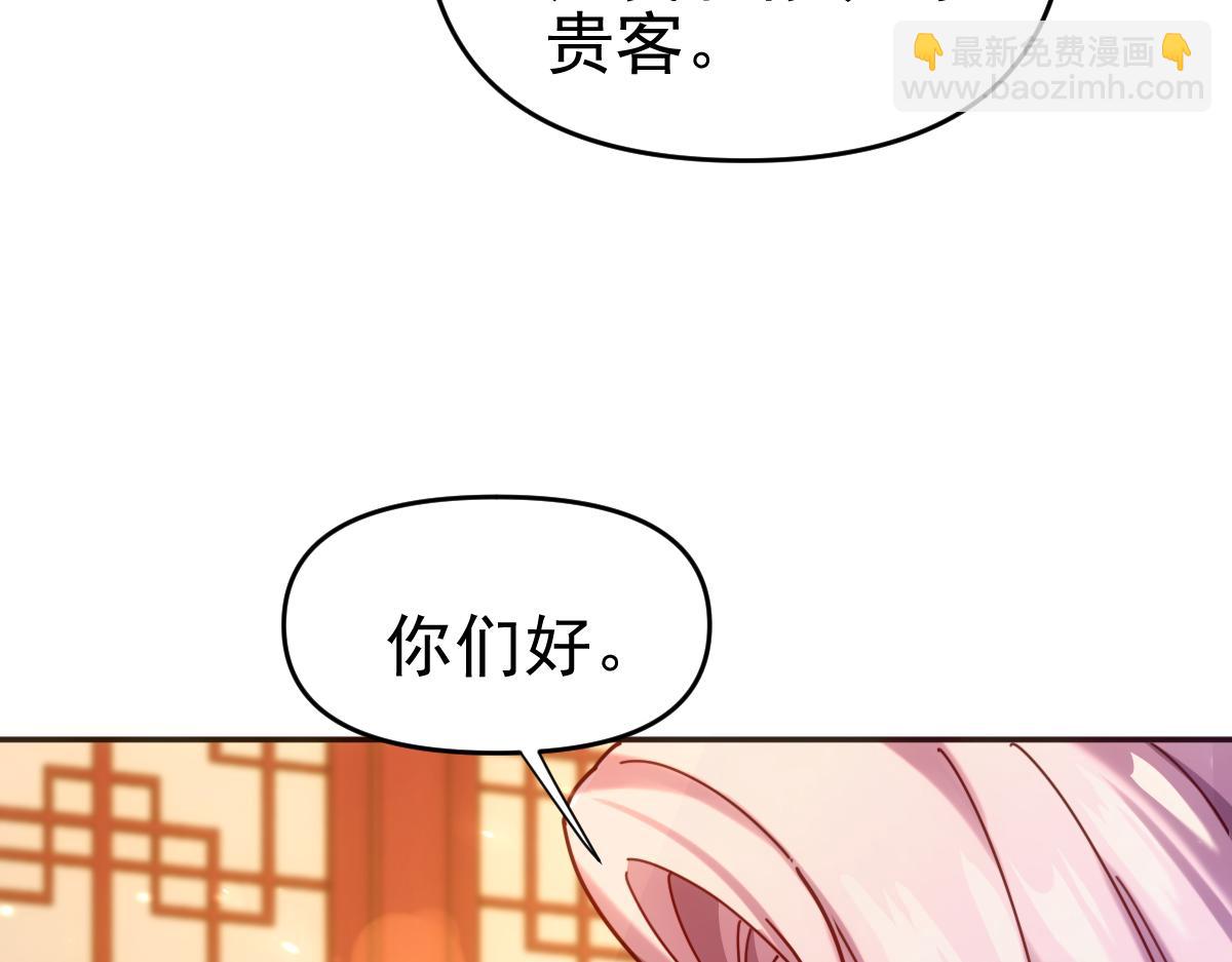 開局震驚女帝老婆，我無敵了 - 第51話 獅子大開口(2/4) - 3