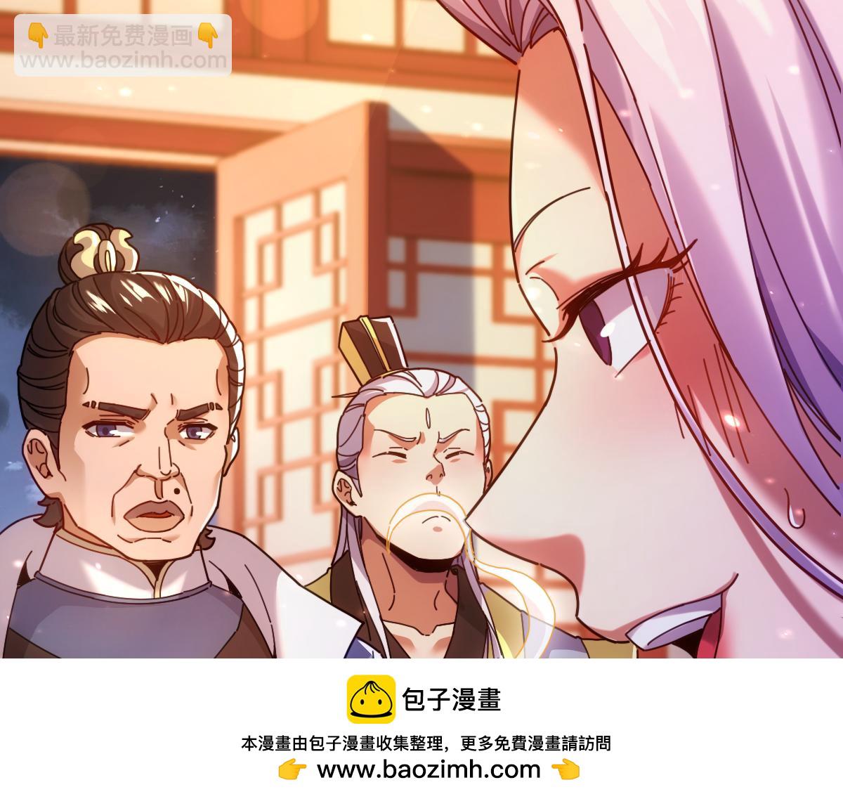 開局震驚女帝老婆，我無敵了 - 第51話 獅子大開口(2/4) - 4