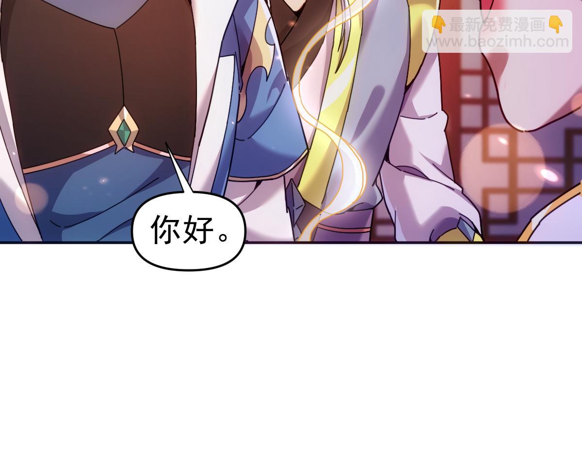 開局震驚女帝老婆，我無敵了 - 第51話 獅子大開口(2/4) - 5