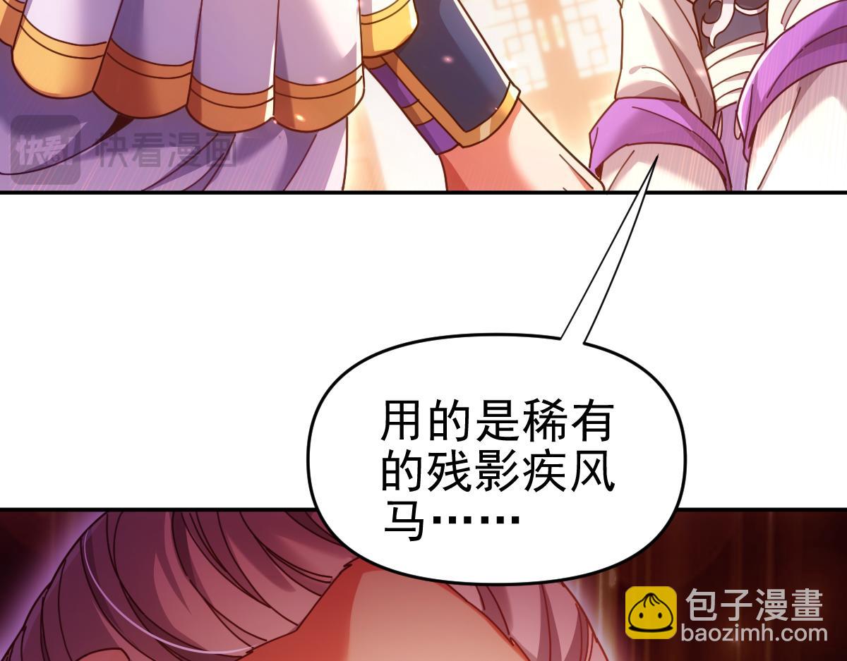 開局震驚女帝老婆，我無敵了 - 第51話 獅子大開口(2/4) - 4