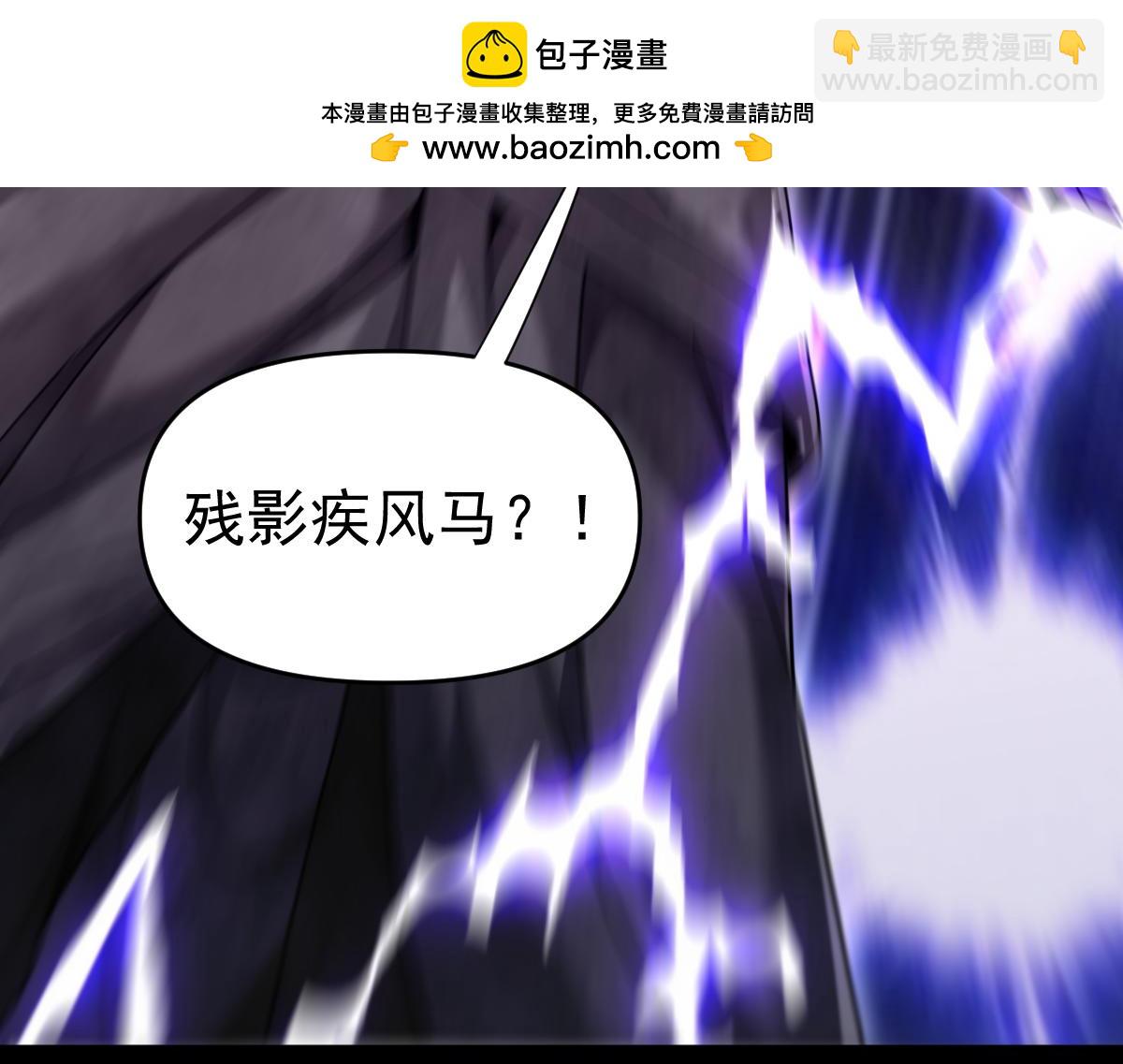 開局震驚女帝老婆，我無敵了 - 第51話 獅子大開口(2/4) - 3