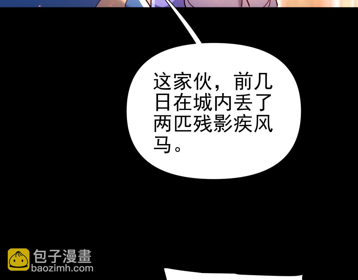 開局震驚女帝老婆，我無敵了 - 第51話 獅子大開口(2/4) - 7