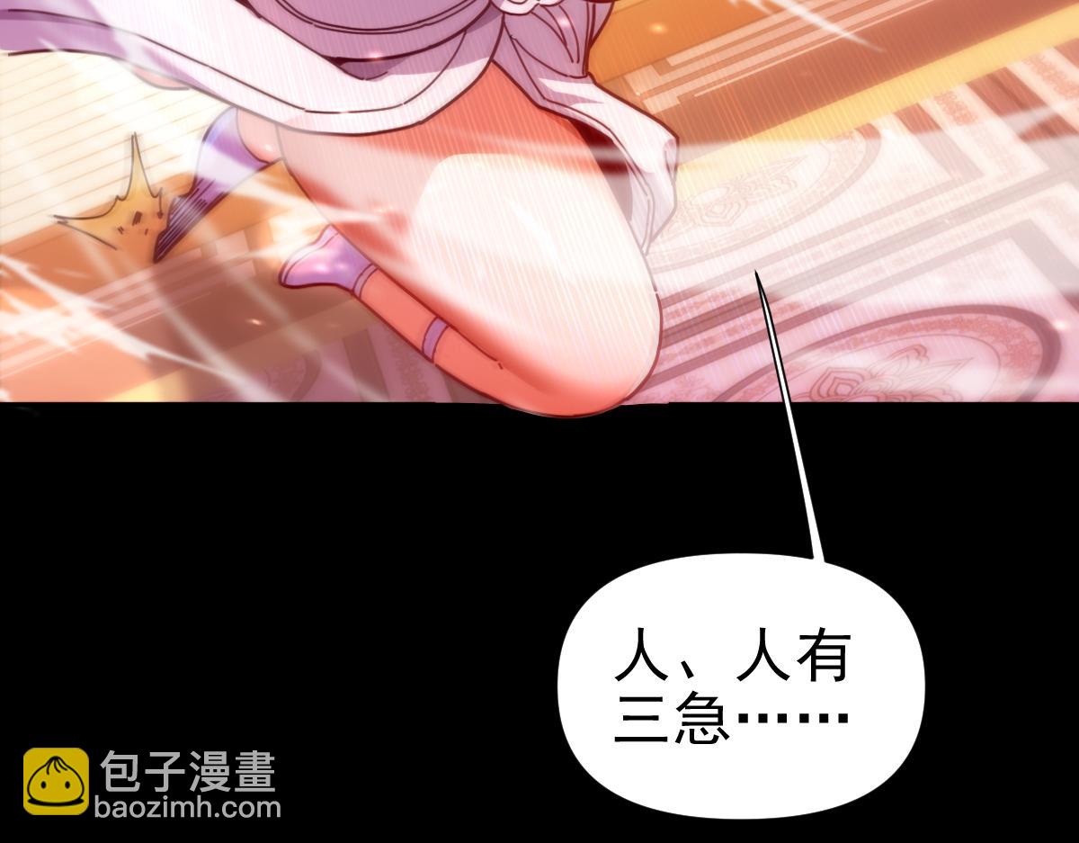 開局震驚女帝老婆，我無敵了 - 第51話 獅子大開口(2/4) - 2