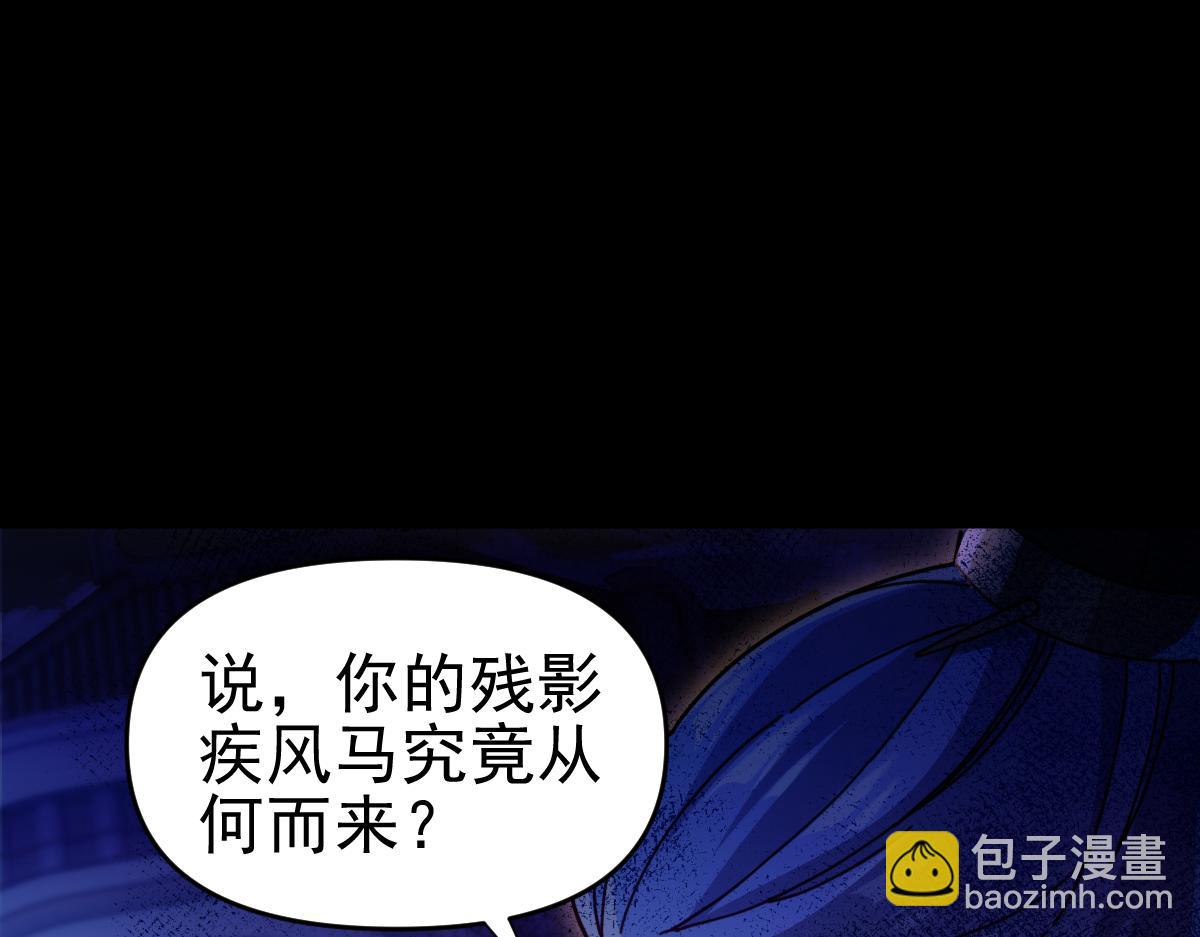開局震驚女帝老婆，我無敵了 - 第51話 獅子大開口(2/4) - 3