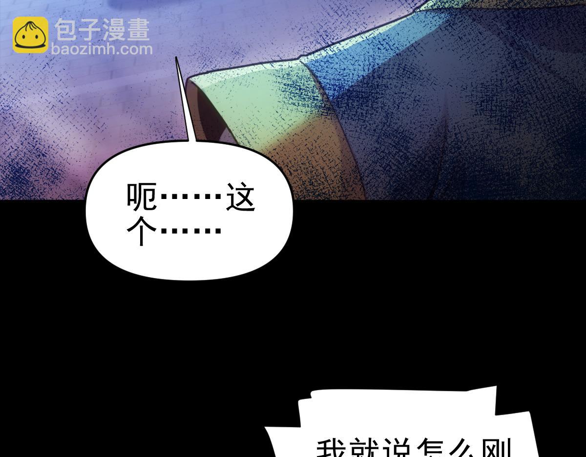 開局震驚女帝老婆，我無敵了 - 第51話 獅子大開口(2/4) - 5