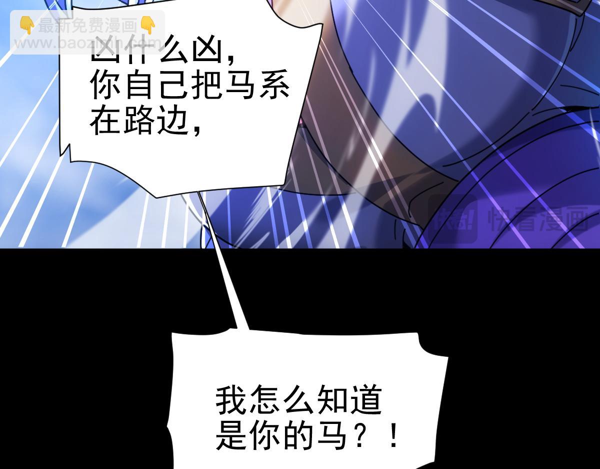 開局震驚女帝老婆，我無敵了 - 第51話 獅子大開口(2/4) - 1