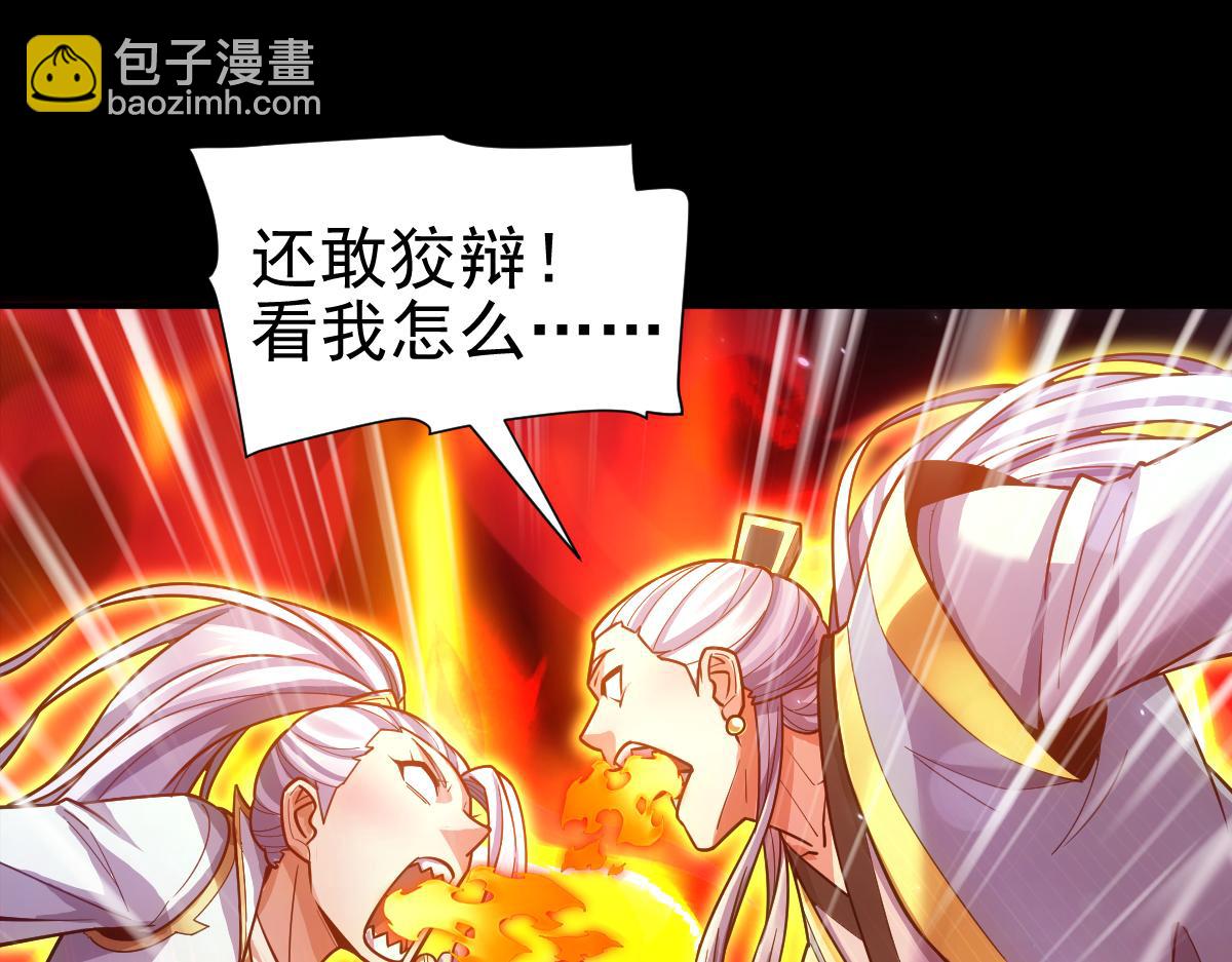 開局震驚女帝老婆，我無敵了 - 第51話 獅子大開口(2/4) - 3