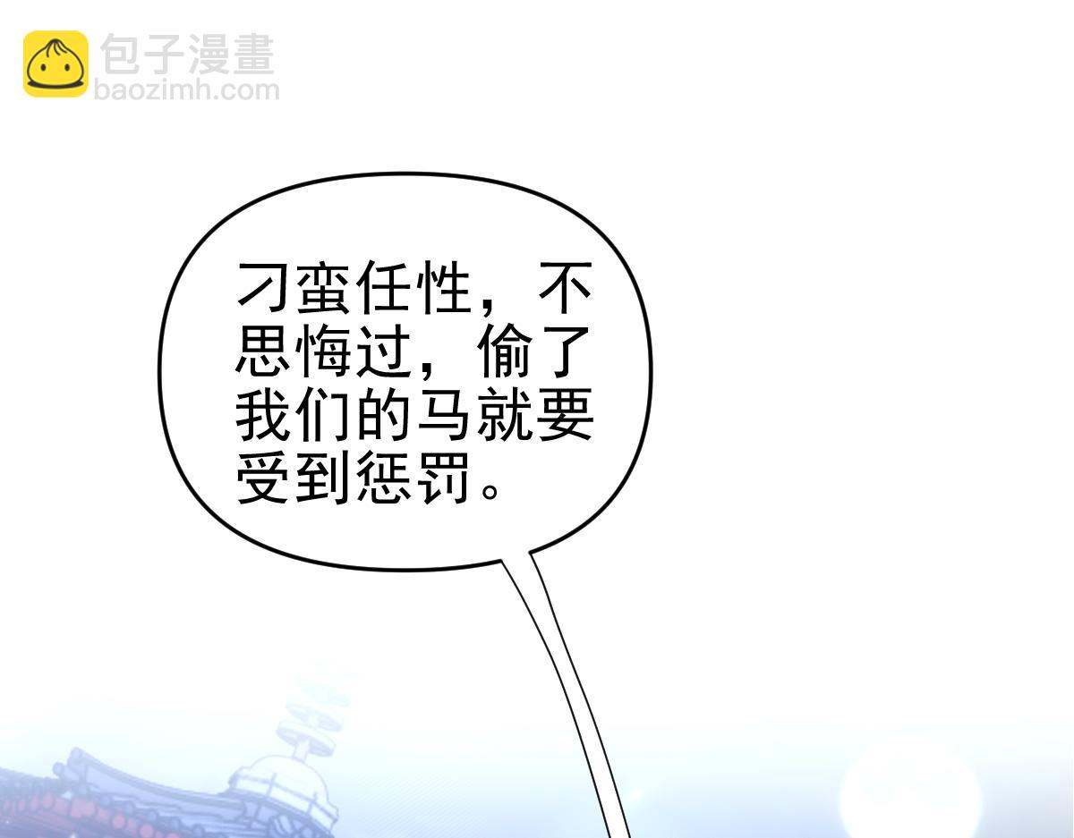 開局震驚女帝老婆，我無敵了 - 第51話 獅子大開口(2/4) - 4
