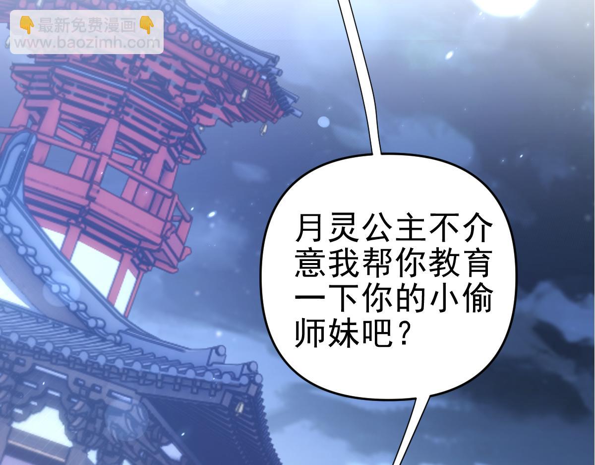 開局震驚女帝老婆，我無敵了 - 第51話 獅子大開口(2/4) - 5