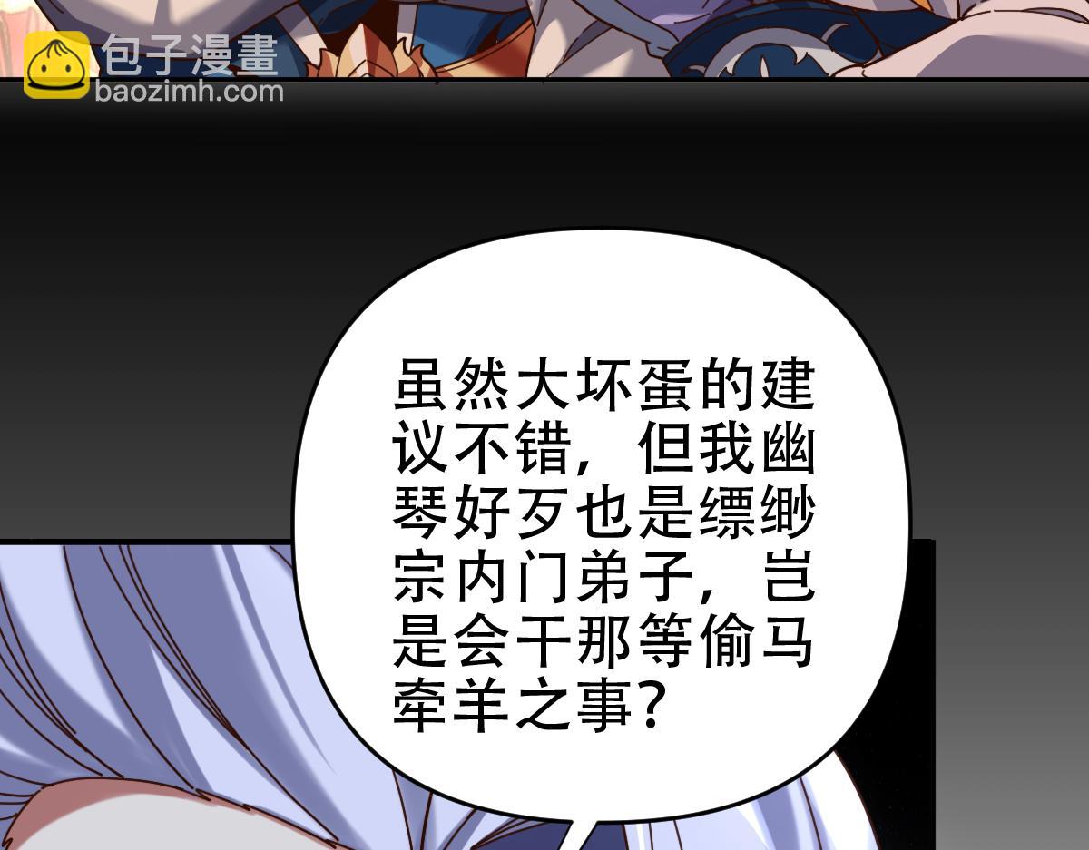 第53话 焦土雷区(1/4)-第53话