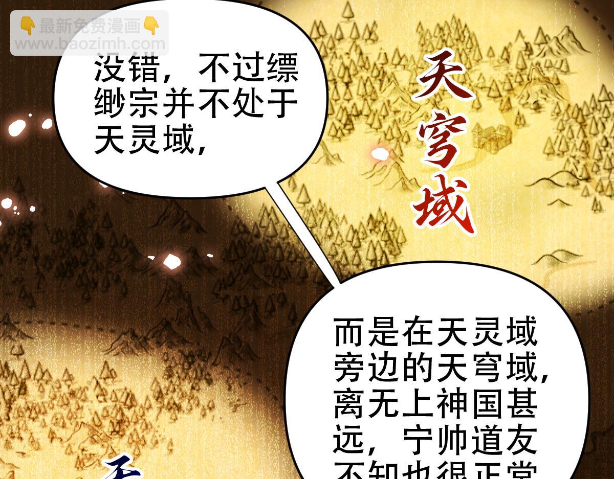 第53话 焦土雷区(1/4)-第53话