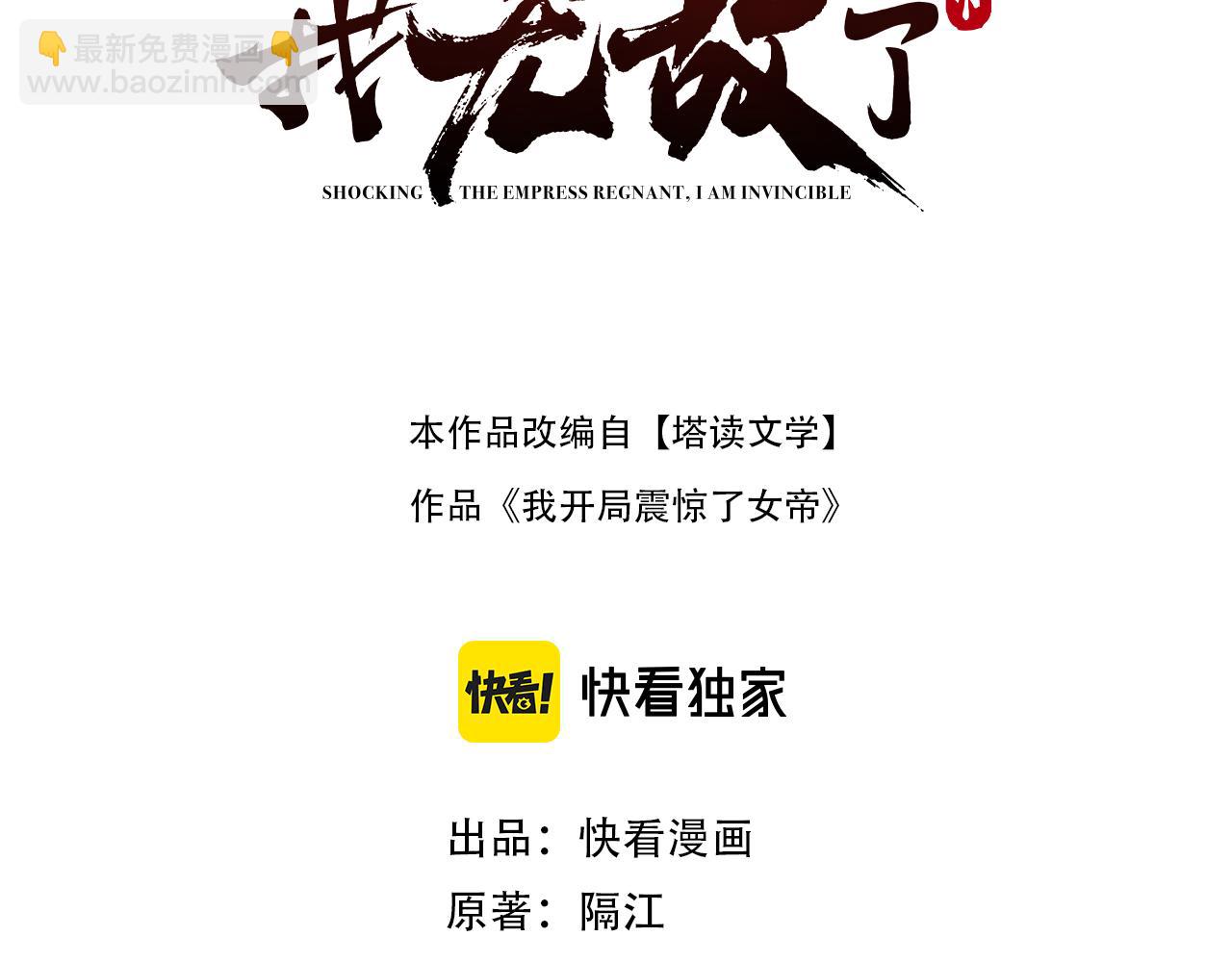 第53话 焦土雷区(1/4)-第53话