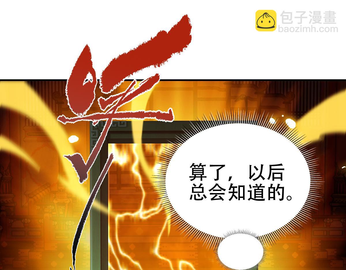 第53话 焦土雷区(1/4)-第53话