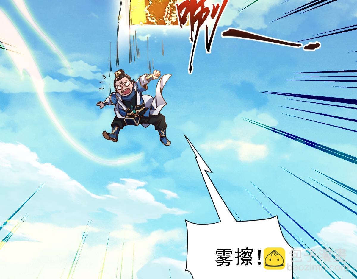 第53话 焦土雷区(1/4)-第53话