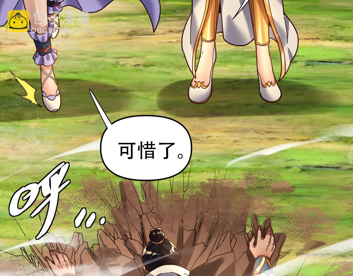 第53话 焦土雷区(1/4)-第53话