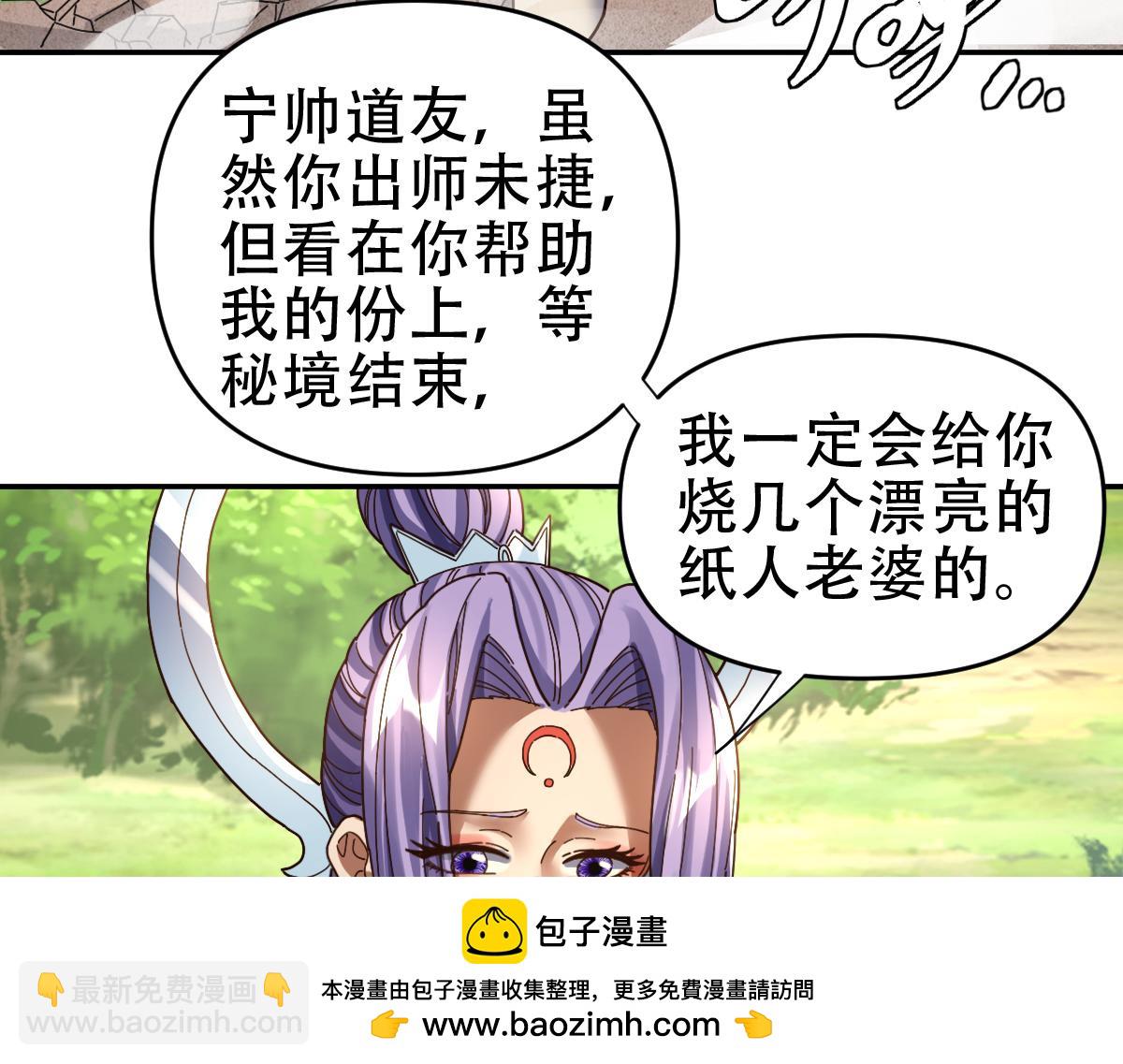 第53话 焦土雷区(1/4)-第53话