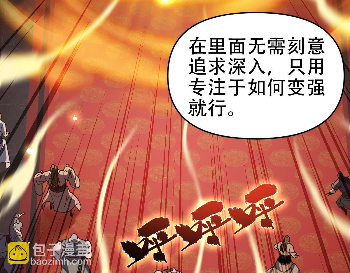 第53话 焦土雷区(1/4)-第53话