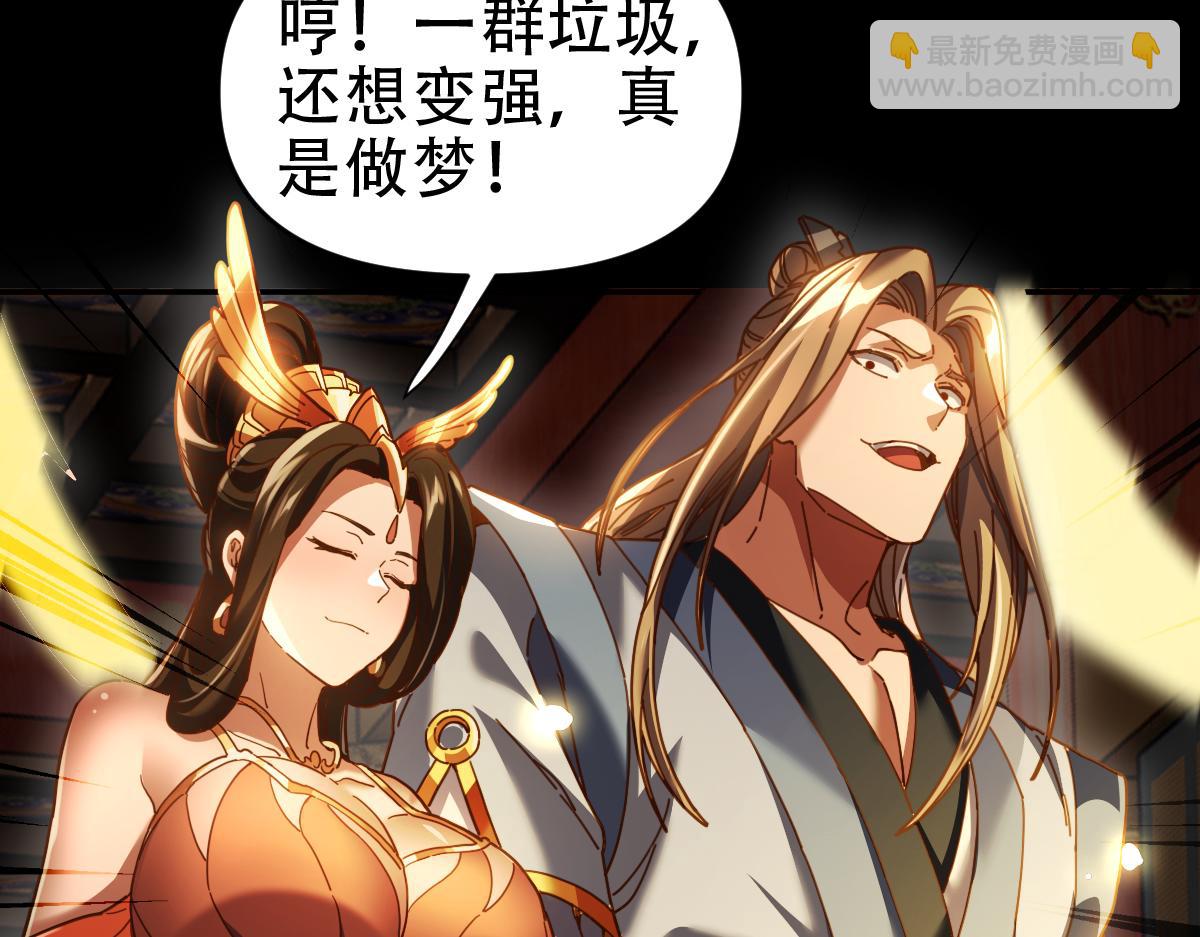 第53话 焦土雷区(1/4)-第53话