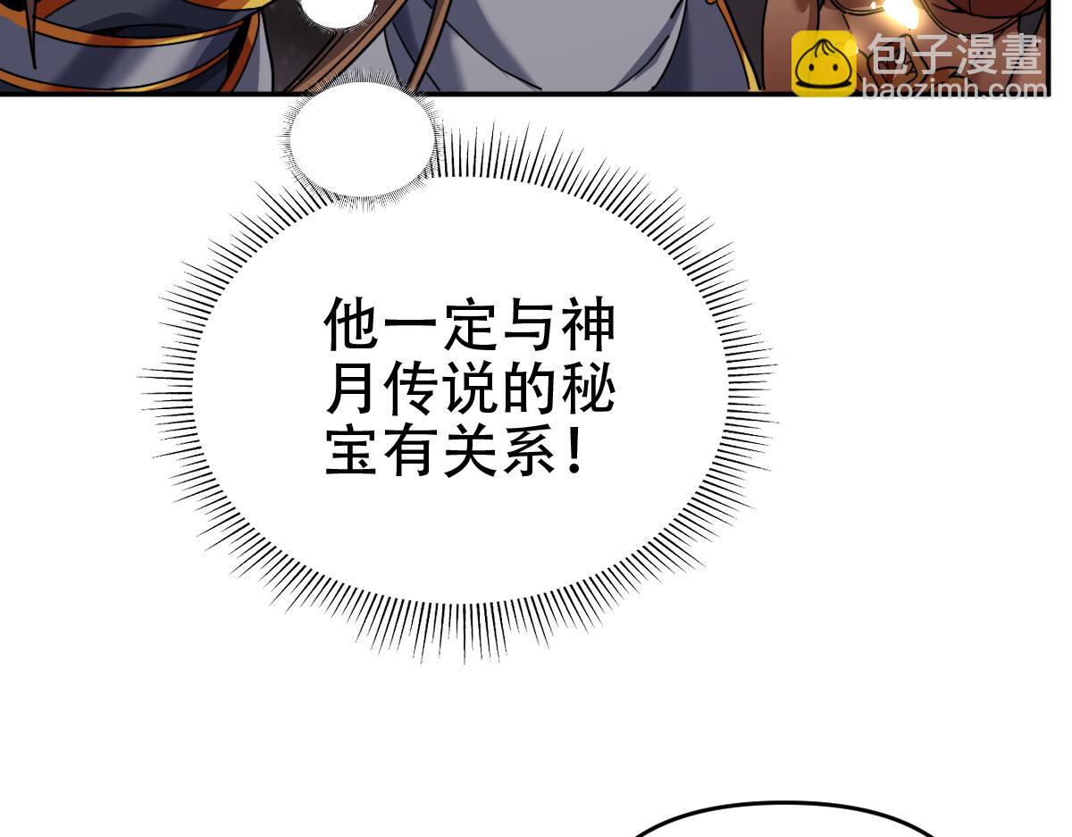 第55话 吃进去的绝不吐出来(1/4)-第55话