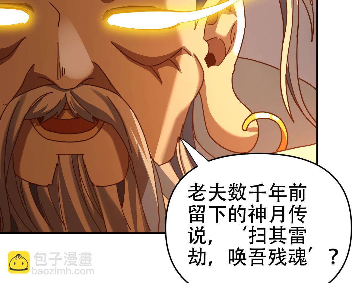 第55话 吃进去的绝不吐出来(1/4)-第55话