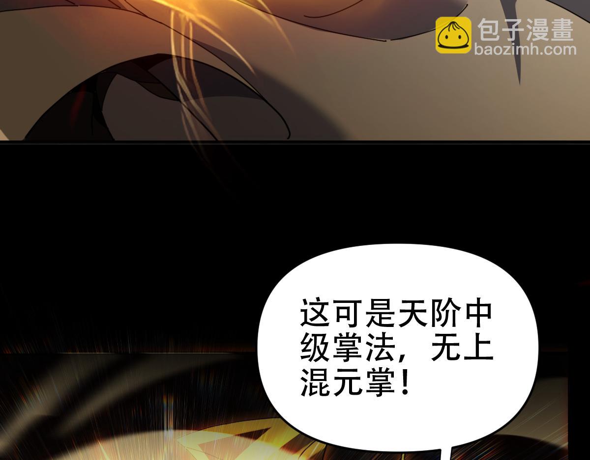 第55话 吃进去的绝不吐出来(1/4)-第55话