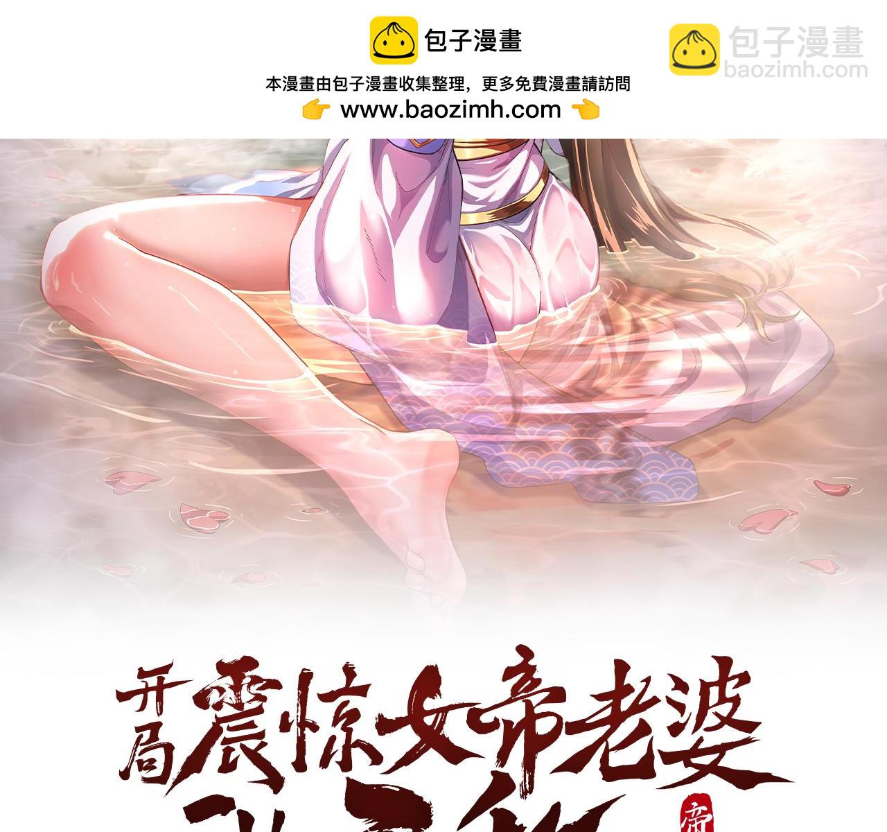 第57话 摘下面具，公子世无双(1/4)-第57话