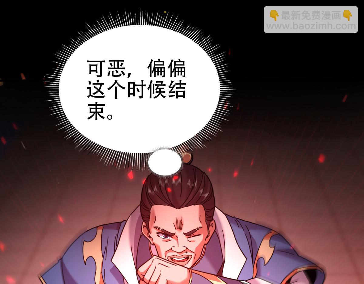 第57话 摘下面具，公子世无双(1/4)-第57话