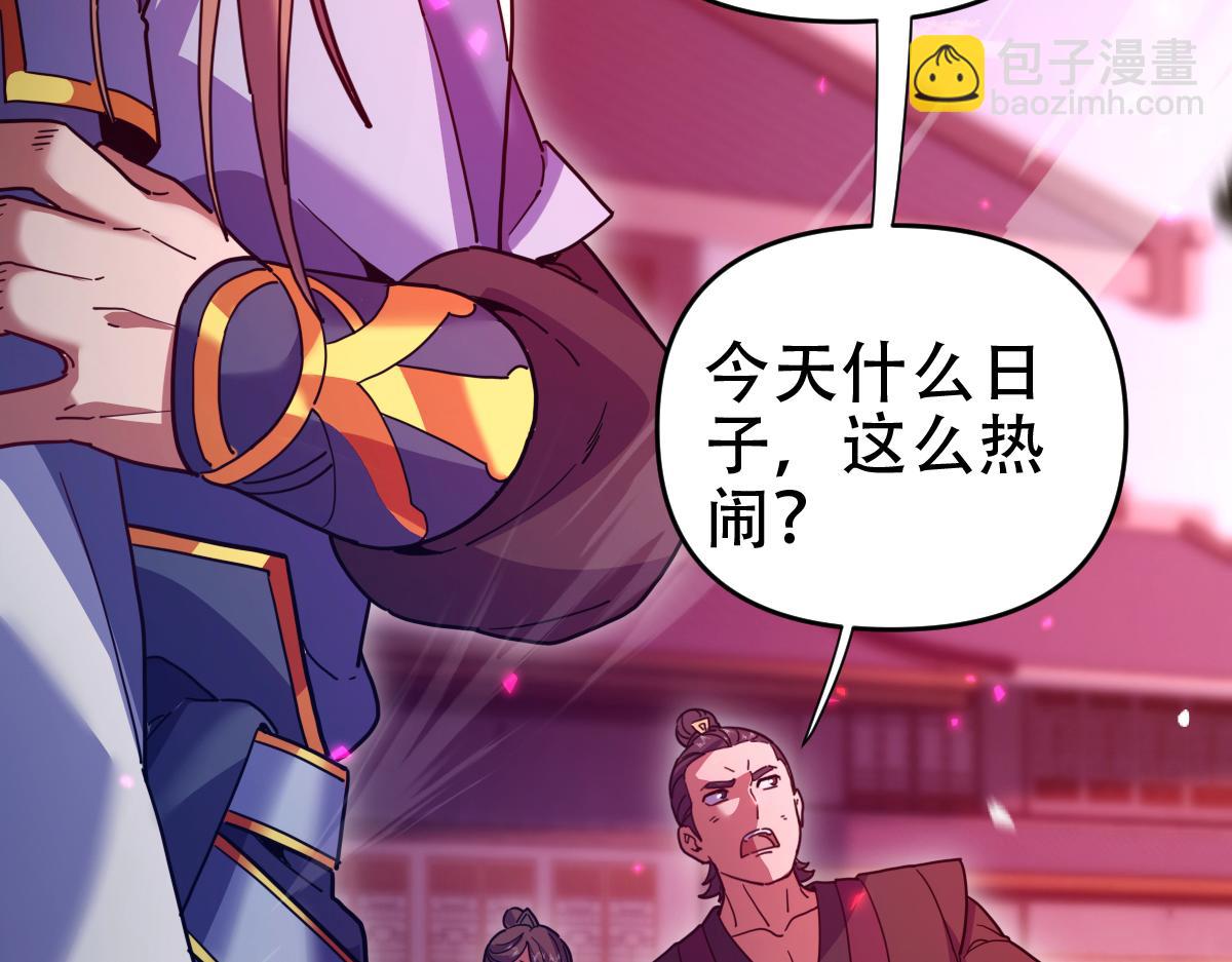 第57话 摘下面具，公子世无双(1/4)-第57话