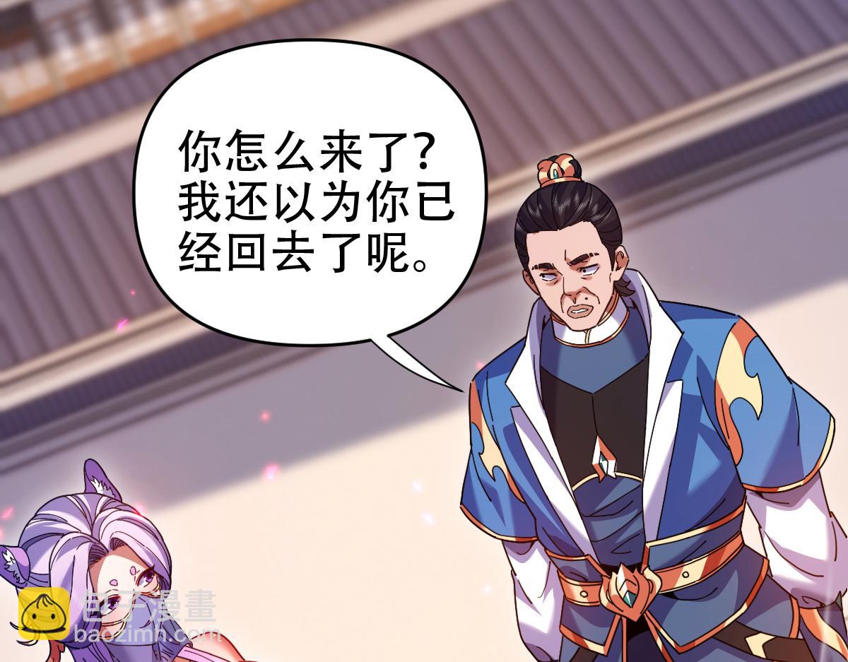 第57话 摘下面具，公子世无双(1/4)-第57话