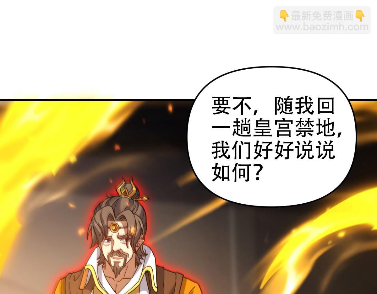 第57话 摘下面具，公子世无双(1/4)-第57话