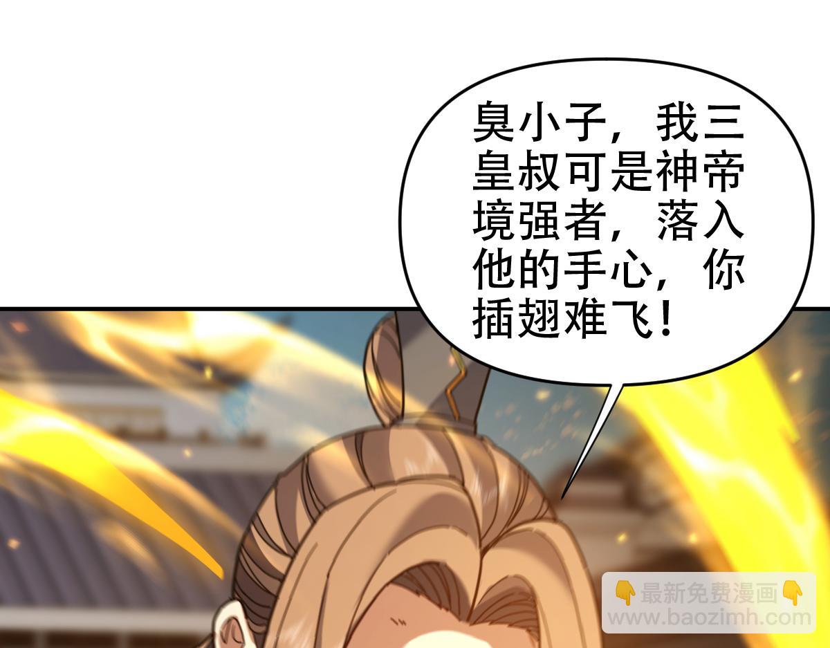 第57话 摘下面具，公子世无双(1/4)-第57话