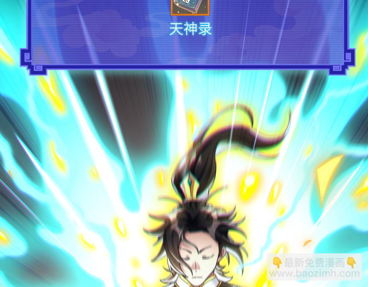 第5话 女帝护道，万古首例！(1/4)-第5话