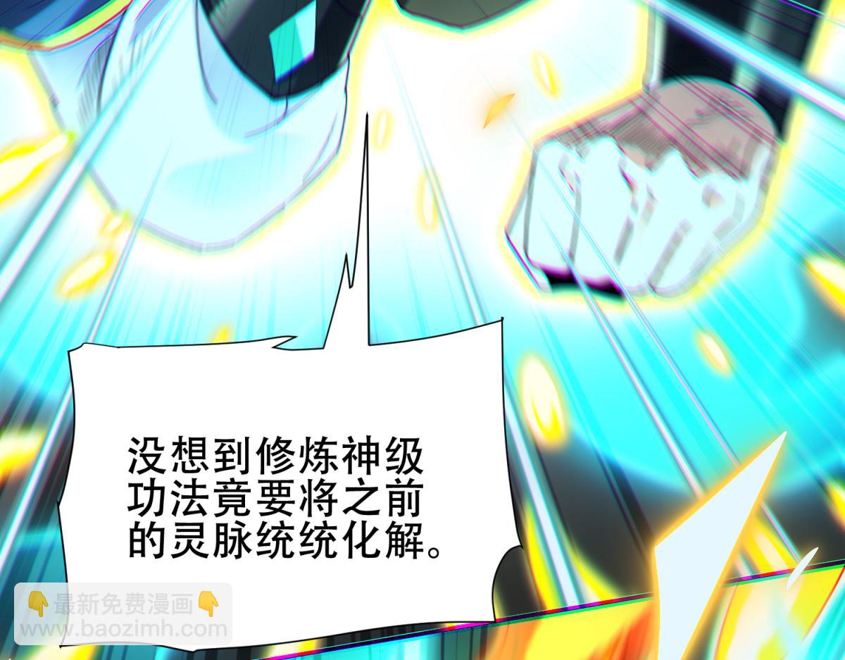 第5话 女帝护道，万古首例！(1/4)-第5话