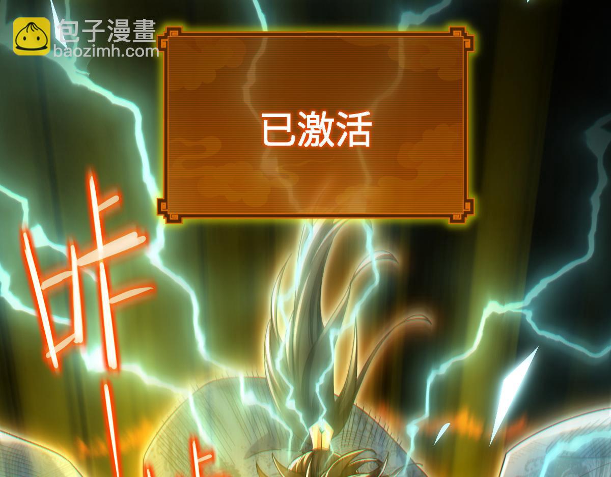 第5话 女帝护道，万古首例！(1/4)-第5话