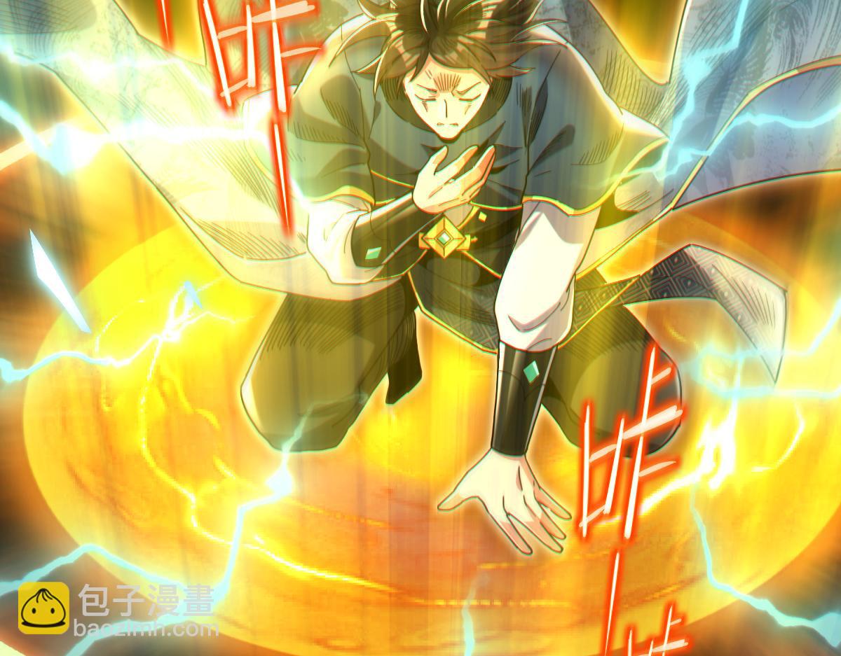 第5话 女帝护道，万古首例！(1/4)-第5话