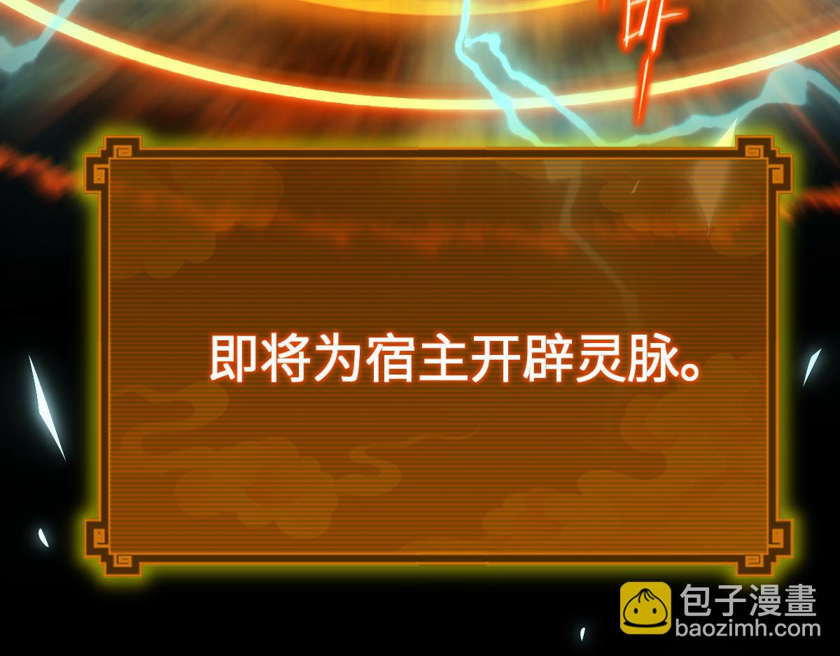 第5话 女帝护道，万古首例！(1/4)-第5话