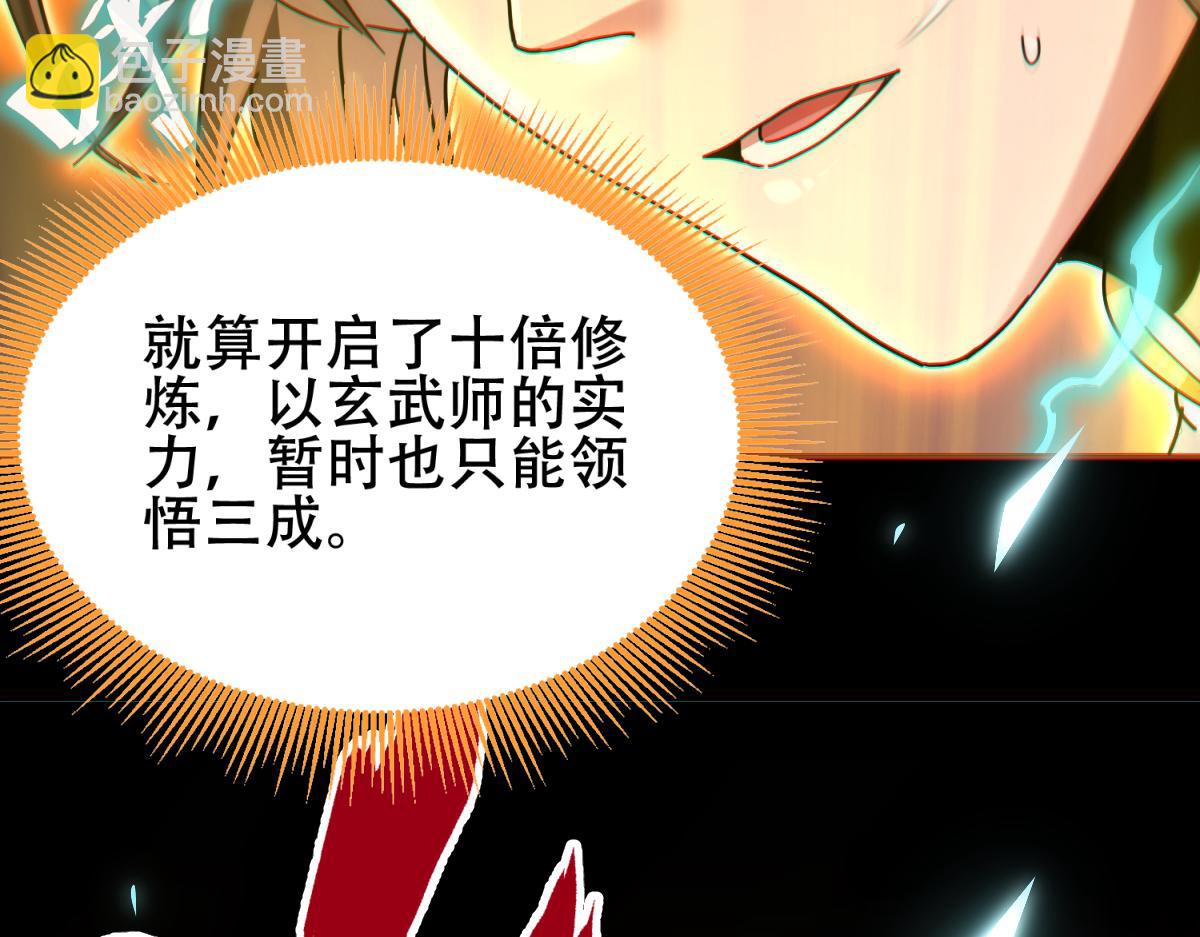 第5话 女帝护道，万古首例！(1/4)-第5话