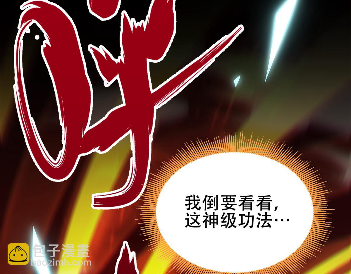 第5话 女帝护道，万古首例！(1/4)-第5话