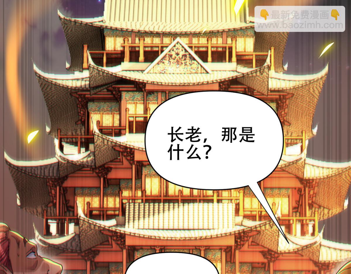 第5话 女帝护道，万古首例！(1/4)-第5话