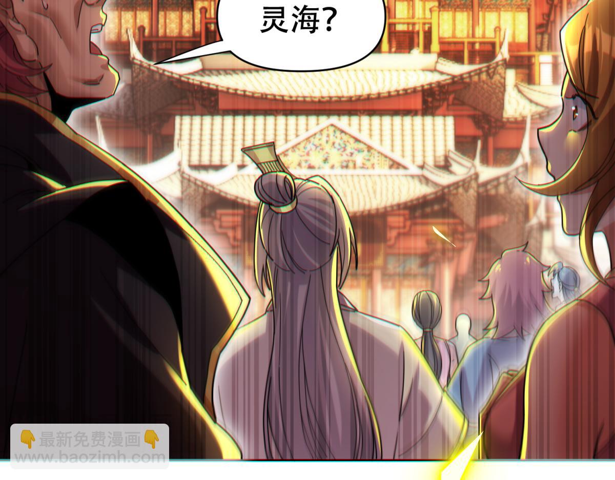 第5话 女帝护道，万古首例！(1/4)-第5话