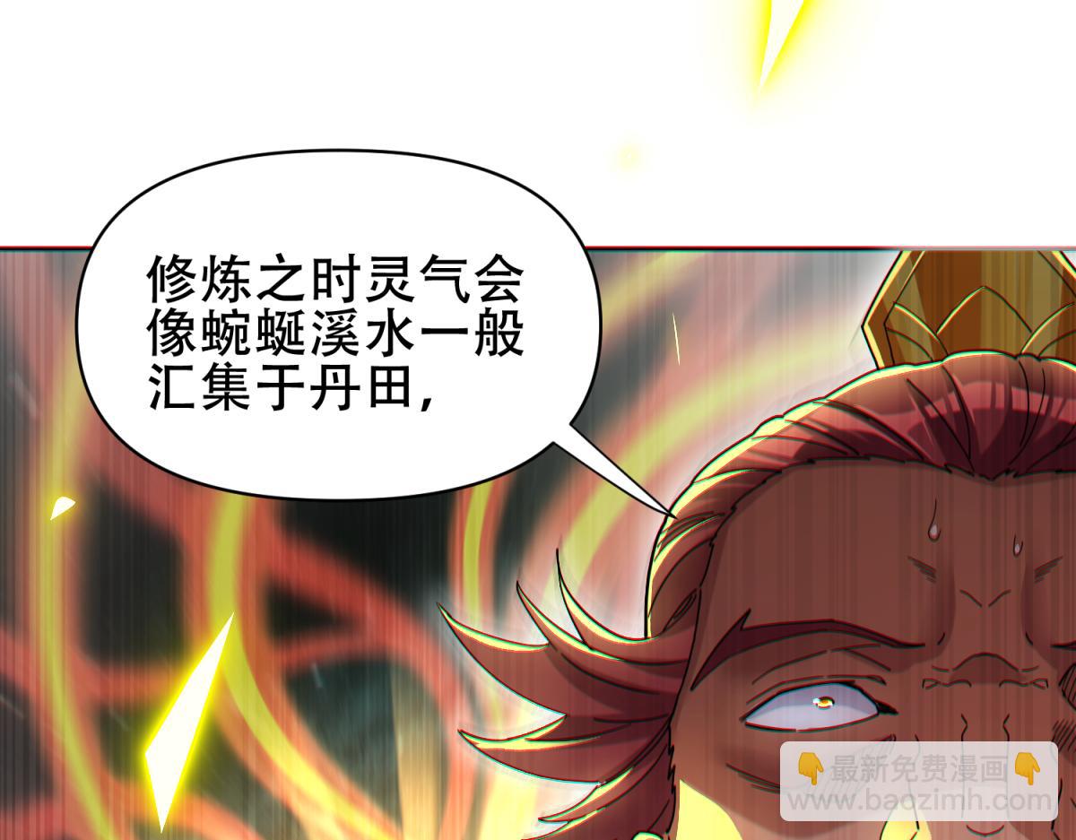 第5话 女帝护道，万古首例！(1/4)-第5话