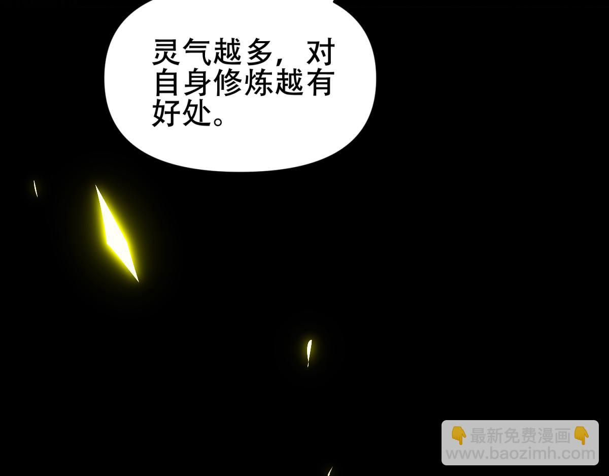 第5话 女帝护道，万古首例！(1/4)-第5话