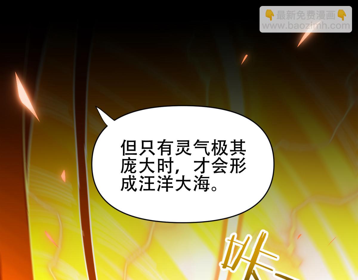 第5话 女帝护道，万古首例！(1/4)-第5话