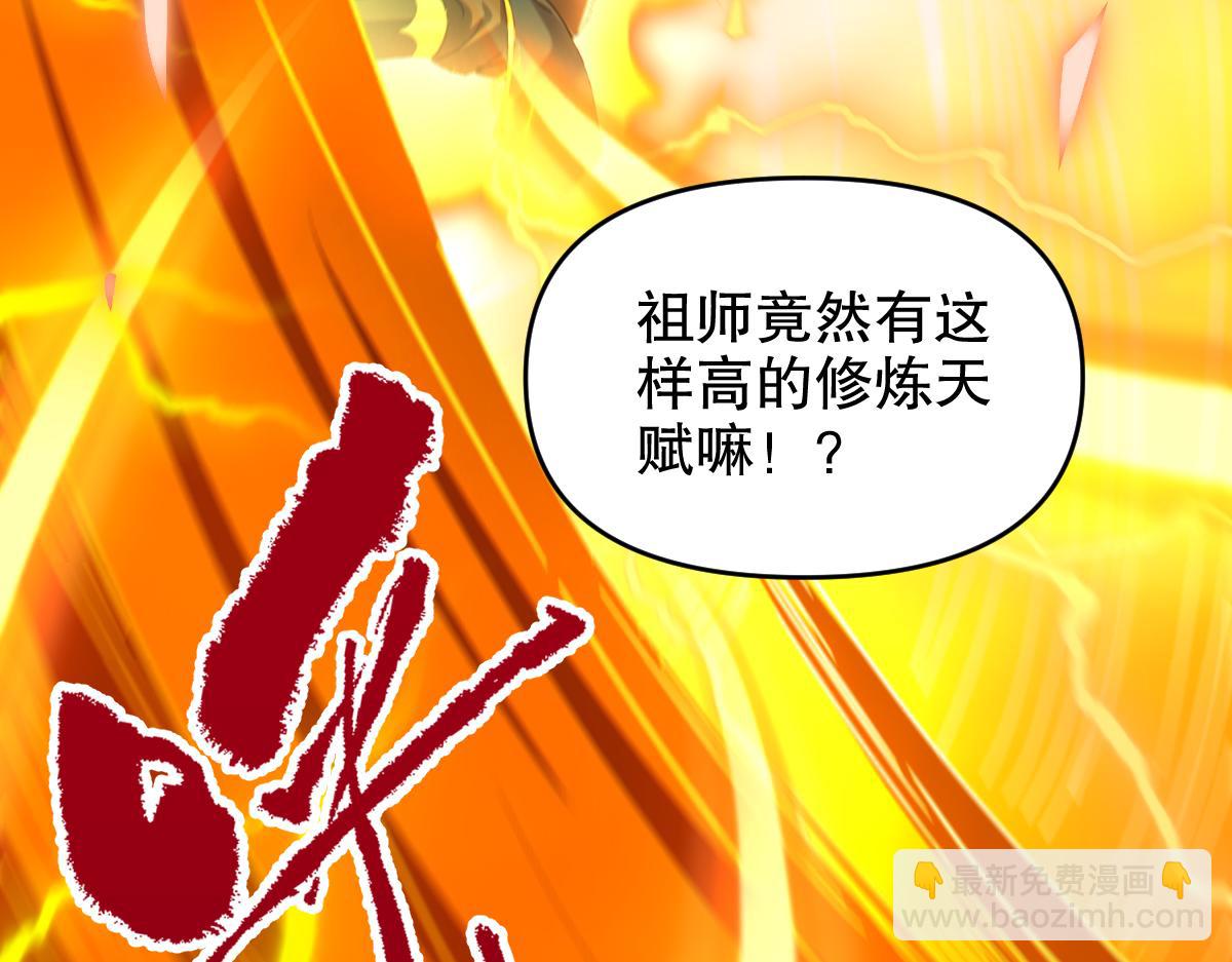 第5话 女帝护道，万古首例！(1/4)-第5话