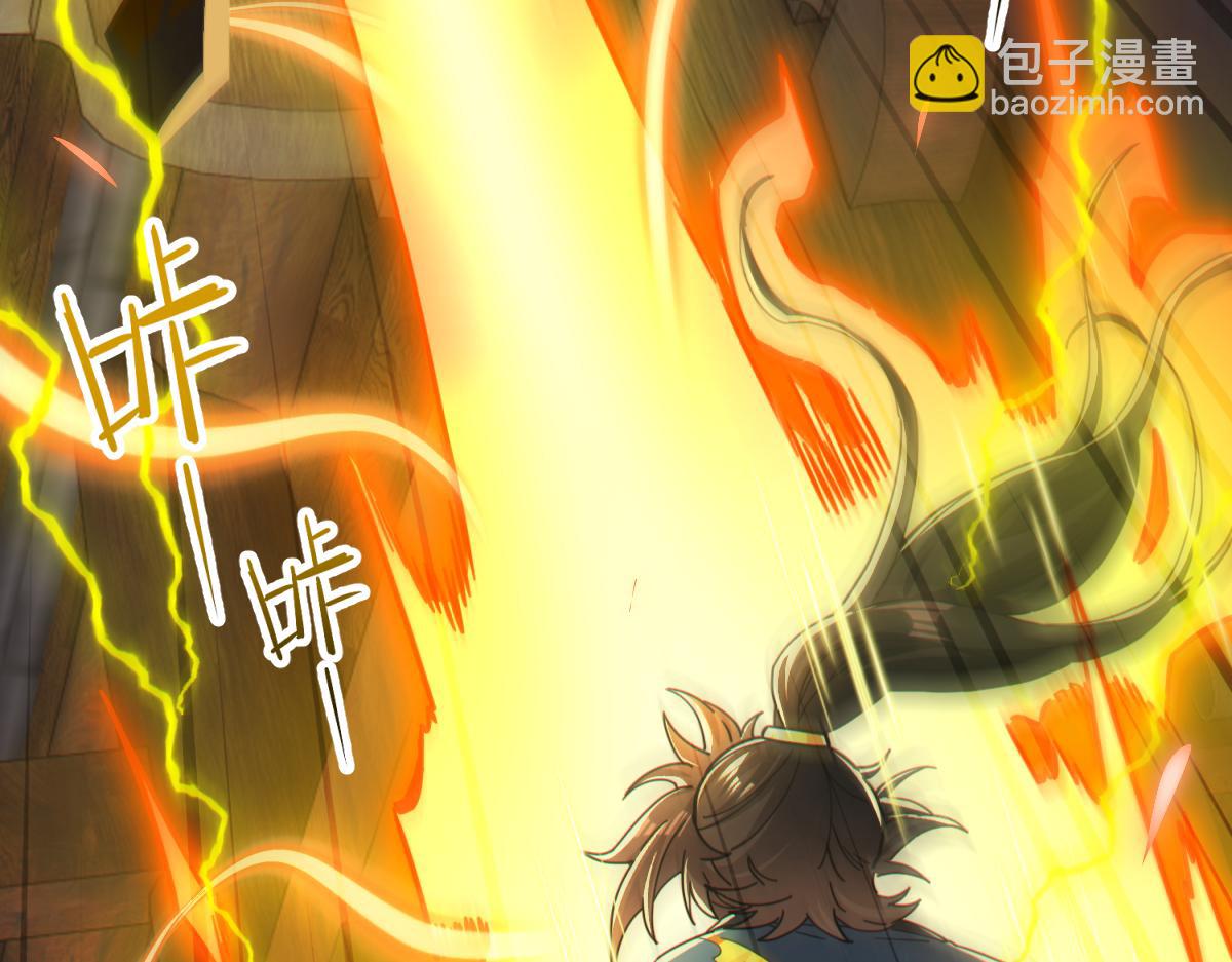 第5话 女帝护道，万古首例！(1/4)-第5话